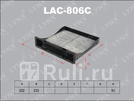 LAC806C - Фильтр салонный (LYNXAUTO) Subaru Forester SG (2002-2008) для Subaru Forester SG (2002-2008), LYNXAUTO, LAC806C