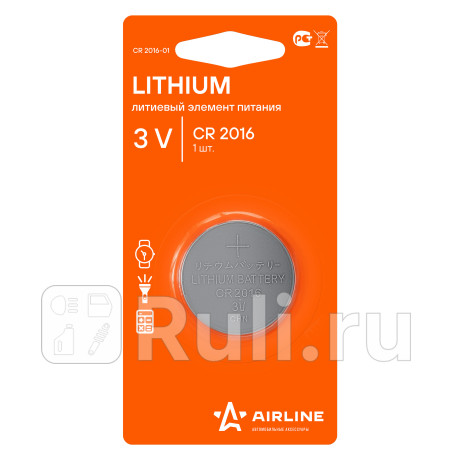 Батарейка "airline" cr2016 (литиевая, 3v, для брелков сигнализаций) (1 шт.) AIRLINE CR2016-01 для Автотовары, AIRLINE, CR2016-01