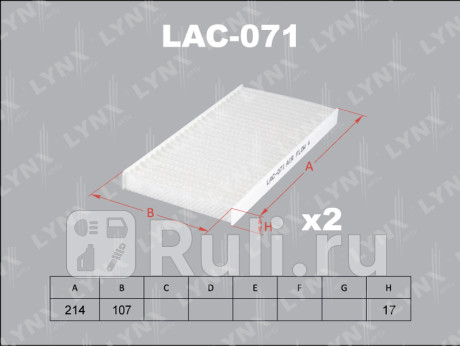LAC-071 - Фильтр салонный (LYNXAUTO) Kia Cerato 2 TD (2008-2013) для Kia Cerato 2 TD (2008-2013), LYNXAUTO, LAC-071