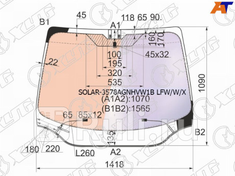 SOLAR-3578AGNHVW1B LFW/W/X - Лобовое стекло (XYG) Ford Focus 3 (2011-2015) для Ford Focus 3 (2011-2015), XYG, SOLAR-3578AGNHVW1B LFW/W/X