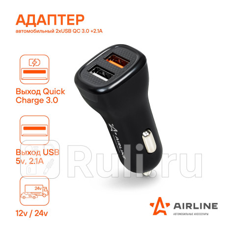 Разветвитель в прикуриватель "airline" (2 usb) AIRLINE AEAK015 для Автотовары, AIRLINE, AEAK015