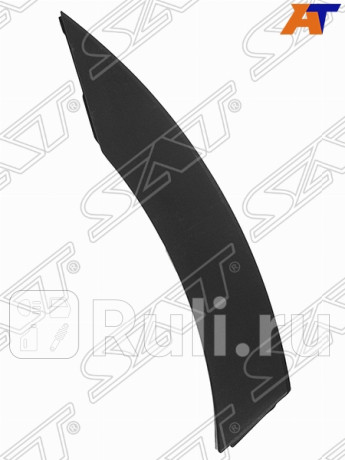 ST-109-0028 - Молдинг арки крыла правый задний (SAT) Hyundai Santa Fe 3 (2012-2018) для Hyundai Santa Fe 3 (2012-2018), SAT, ST-109-0028