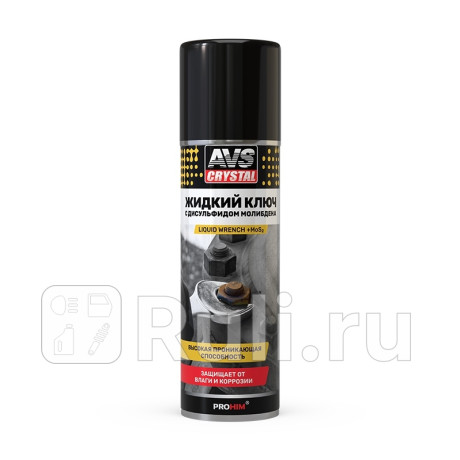 Жидкий ключ "avs" avk-139 (335 мл) (аэрозоль) (с дисульфидом молибдена) AVS A78376S для Автотовары, AVS, A78376S