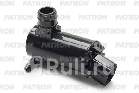 P19-0021 - Моторчик омывателя лобового стекла (PATRON) Hyundai Santa Fe 1 (2000-2006) для Hyundai Santa Fe 1 (2000-2006), PATRON, P19-0021
