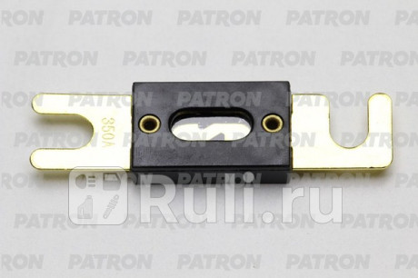 Предохранитель блистер 1шт anl fuse 350a черный 61.7x19.2x8.4mm PATRON PFS171 для Автотовары, PATRON, PFS171