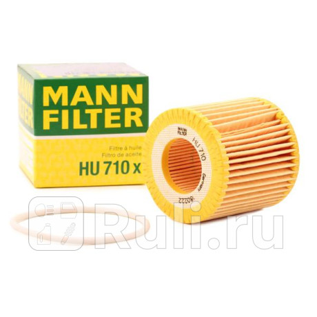 HU 710 X - Фильтр масляный (MANN-FILTER) Skoda Fabia 3 (2014-2021) для Skoda Fabia 3 (2014-2021), MANN-FILTER, HU 710 X