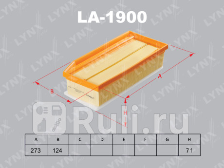 LA-1900 - Фильтр воздушный (LYNXAUTO) Renault Logan 2 рестайлинг (2018-2021) для Renault Logan 2 (2018-2021) рестайлинг, LYNXAUTO, LA-1900
