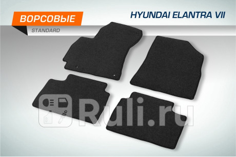 4230601 - Коврики в салон 4 шт. (AutoFlex) Hyundai Elantra 7 CN7 (2020-2021) для Hyundai Elantra 7 CN7 (2020-2021), AutoFlex, 4230601
