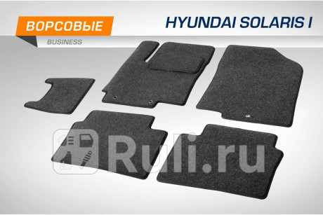5230101 - Коврики в салон 5 шт. (AutoFlex) Hyundai Solaris 1 рестайлинг (2014-2017) для Hyundai Solaris 1 (2014-2017) рестайлинг, AutoFlex, 5230101