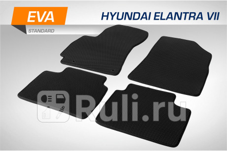 6230601 - Коврики в салон 4 шт. (AutoFlex) Hyundai Elantra 7 CN7 (2020-2021) для Hyundai Elantra 7 CN7 (2020-2021), AutoFlex, 6230601