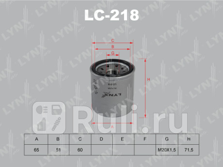 LC-218 - Фильтр масляный (LYNXAUTO) Nissan Murano Z51 (2007-2015) для Nissan Murano Z51 (2007-2015), LYNXAUTO, LC-218
