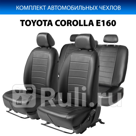 SC.5701.1 - Авточехлы (комплект) (RIVAL) Toyota Corolla 180 рестайлинг (2016-2018) для Toyota Corolla 180 (2016-2018) рестайлинг, RIVAL, SC.5701.1