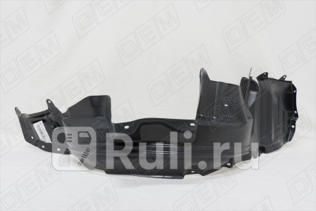 OEM0113PKPR - Подкрылок передний правый (O.E.M.) Mitsubishi Outlander CU (2002-2008) для Mitsubishi Outlander CU (2002-2008), O.E.M., OEM0113PKPR