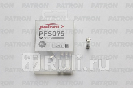 Предохранитель пласт.коробка 10шт agc fuse 15a стекло 6.35x32mm PATRON PFS075 для Автотовары, PATRON, PFS075