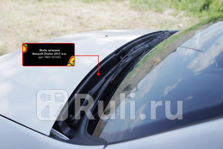 NRD-027602 - Жабо (Русская Артель) Renault Duster рестайлинг (2015-2021) для Renault Duster (2015-2021) рестайлинг, Русская Артель, NRD-027602