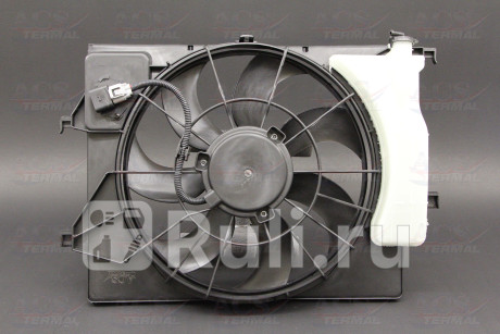 404148 - Вентилятор радиатора охлаждения (ACS TERMAL) Hyundai Solaris 2 рестайлинг (2020-2021) для Hyundai Solaris 2 (2020-2021) рестайлинг, ACS TERMAL, 404148