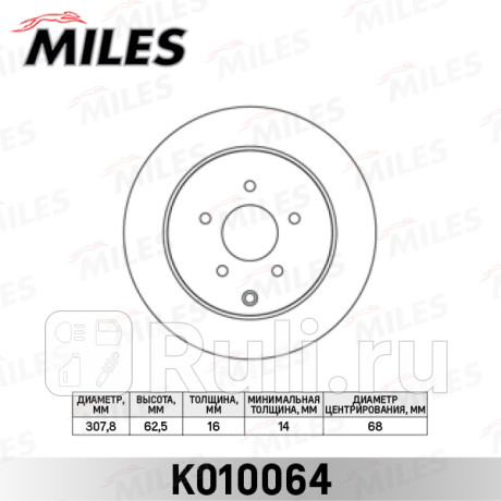 K010064 - Диск тормозной задний (MILES) Infiniti FX 35 (2008-2013) для Infiniti FX S51 (2008-2013), MILES, K010064