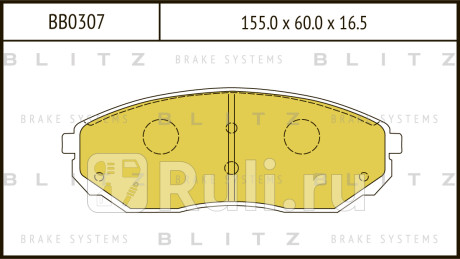 Колодки тормозные дисковые передние kia sorento 02- BLITZ BB0307  для прочие, BLITZ, BB0307