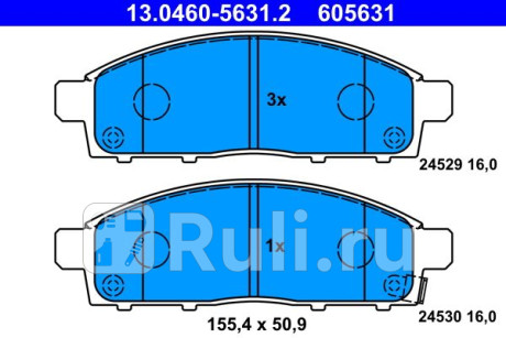 13.0460-5631.2 - Колодки тормозные дисковые передние (ATE) Mitsubishi Pajero Sport (2008-2015) для Mitsubishi Pajero Sport (2008-2015), ATE, 13.0460-5631.2