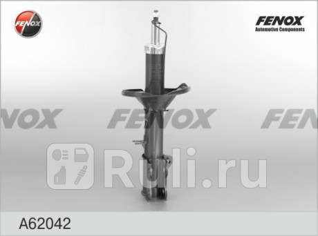 A62042 - Амортизатор подвески задний левый (FENOX) Kia Shuma 2 (2001-2004) для Kia Shuma 2 (2001-2004), FENOX, A62042