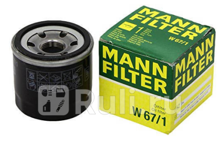 W 67/1 - Фильтр масляный (MANN-FILTER) Nissan X-Trail T30 (2000-2007) для Nissan X-Trail T30 (2000-2007), MANN-FILTER, W 67/1