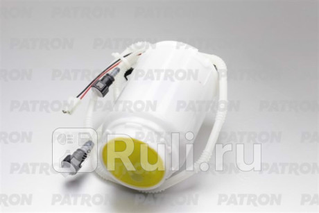 PFP552 - Насос топливный правый (PATRON) Porsche Cayenne (2002-2010) для Porsche Cayenne (2002-2010), PATRON, PFP552