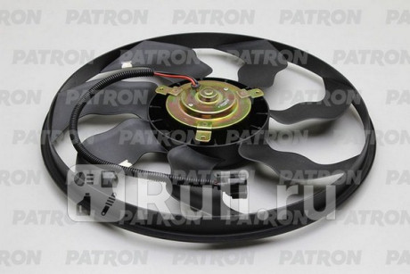 PFN262 - Вентилятор радиатора охлаждения (PATRON) Kia Ceed 1 рестайлинг (2010-2012) для Kia Ceed (2010-2012) рестайлинг, PATRON, PFN262