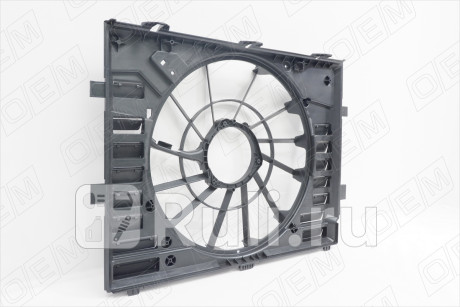 OEM0052DIF - Диффузор радиатора охлаждения (O.E.M.) Volkswagen Touareg 2 рестайлинг (2014-2018) для Volkswagen Touareg 2 (2014-2018) рестайлинг, O.E.M., OEM0052DIF