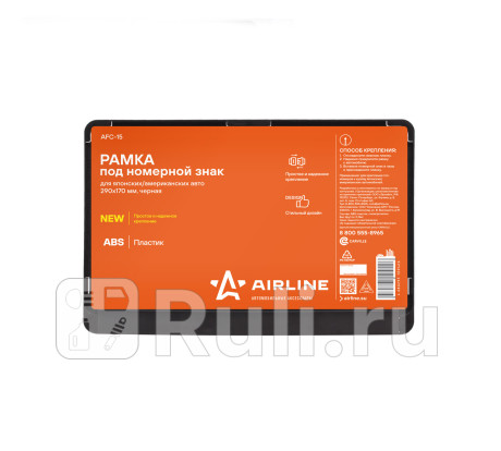 Рамка под номер "airline" (для япон./амер. авто, 290x170 мм, черная) AIRLINE AFC-15 для Автотовары, AIRLINE, AFC-15