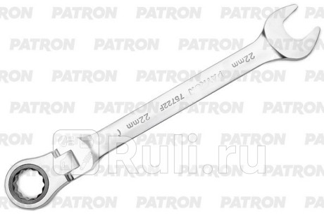 Ключ комбинированный трещоточный с шарниром 22 мм PATRON P-75722F для Автотовары, PATRON, P-75722F