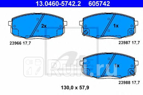13.0460-5742.2 - Колодки тормозные дисковые передние (ATE) Hyundai i30 (2007-2012) для Hyundai i30 (2007-2012), ATE, 13.0460-5742.2