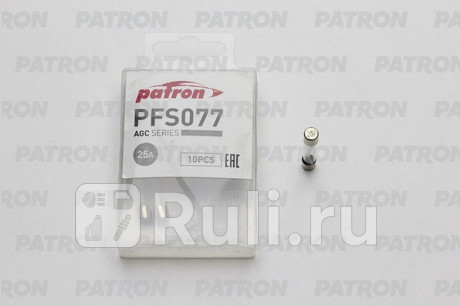 Предохранитель пласт.коробка 10шт agc fuse 25a стекло 6.35x32mm PATRON PFS077 для Автотовары, PATRON, PFS077