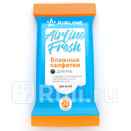 Салфетки влажные для рук "airline" (20 шт.) AIRLINE AN-H-01 для Автотовары, AIRLINE, AN-H-01