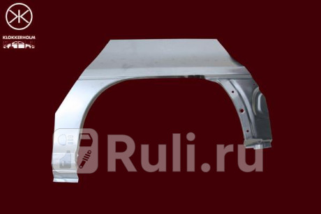 5050592 - Ремонтная арка крыла правая задняя (KLOKKERHOLM) Opel Astra F (1991-1998) для Opel Astra F (1991-1998), KLOKKERHOLM, 5050592