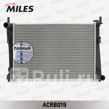 acrb019 - Радиатор охлаждения (MILES) Ford Fusion (2002-2012) для Ford Fusion (2002-2012), MILES, acrb019