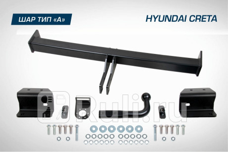 F.2312.002 - Фаркоп (Berg) Hyundai Creta 1 (2016-2021) для Hyundai Creta 1 (2016-2021), Berg, F.2312.002