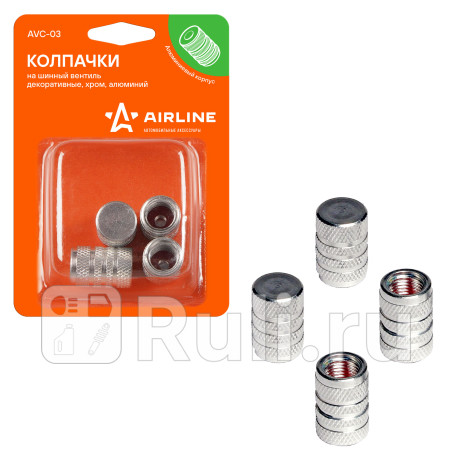 Колпачок камеры (хром, металл) 4 шт. AIRLINE AVC-03 для Автотовары, AIRLINE, AVC-03