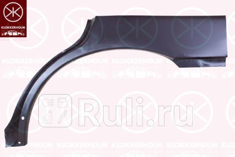 6732582 - Ремонтная арка крыла правая задняя (KLOKKERHOLM) Subaru Impreza GD/GG (2000-2007) для Subaru Impreza GD/GG (2000-2007), KLOKKERHOLM, 6732582