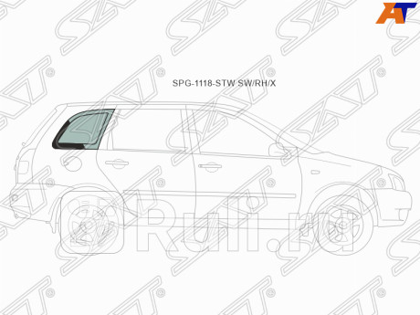 SPG-1118-STW SW/RH/X - Боковое стекло кузова заднее правое (собачник) (SAT) Lada Kalina (2004-2013) для Lada Kalina (2004-2013), SAT, SPG-1118-STW SW/RH/X