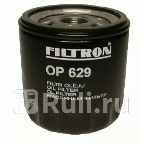 OP 629T - Фильтр масляный (FILTRON) Volvo C30 (2006-2013) для Volvo C30 (2006-2013), FILTRON, OP 629T