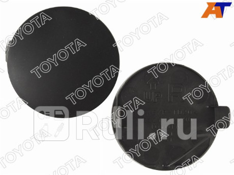 52127-12907 - Заглушка буксировочного крюка переднего бампера правая (TOYOTA) Toyota Auris (2010-2012) для Toyota Auris (2010-2012), TOYOTA, 52127-12907