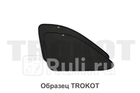 TR1292-08 - Каркасные шторки на задние форточки (комплект) (TROKOT) Volkswagen Touran (2003-2005) для Volkswagen Touran (2003-2010), TROKOT, TR1292-08