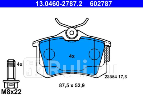 13.0460-2787.2 - Колодки тормозные дисковые задние (ATE) Volkswagen Jetta 5 (2005-2011) для Volkswagen Jetta 5 (2005-2011), ATE, 13.0460-2787.2
