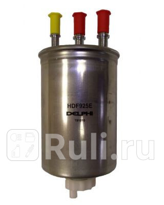 HDF925E - Фильтр топливный (DELPHI) Ssangyong Action (2005-2010) для Ssangyong Actyon (2005-2010), DELPHI, HDF925E