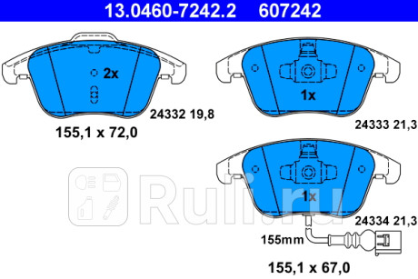 13.0460-7242.2 - Колодки тормозные дисковые передние (ATE) Volkswagen Sharan 2 (2010-2020) для Volkswagen Sharan (2010-2021), ATE, 13.0460-7242.2