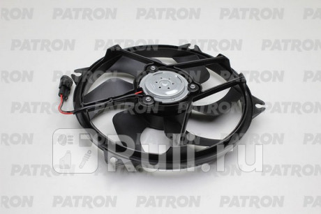 PFN094 - Вентилятор радиатора охлаждения (PATRON) Peugeot 307 (2001-2005) для Peugeot 307 (2001-2005), PATRON, PFN094