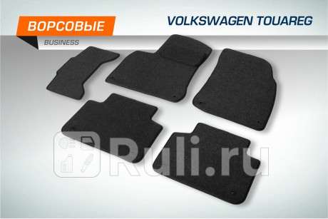 5580301 - Коврики в салон (комплект) (AutoFlex) Volkswagen Touareg 3 (2018-2021) для Volkswagen Touareg 3 (2018-2021), AutoFlex, 5580301