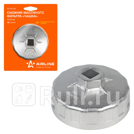 Съемник масляного фильтра 73-74 мм "airline" (чашка) AIRLINE AT-FC-03 для Автотовары, AIRLINE, AT-FC-03