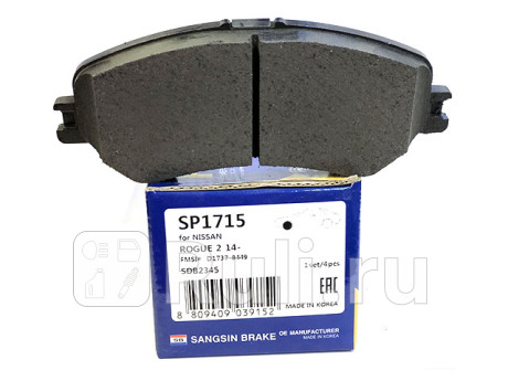 SP1715 - Колодки тормозные дисковые передние (HI-Q) Nissan Qashqai j11 (2013-2020) для Nissan Qashqai J11 (2013-2021), HI-Q, SP1715