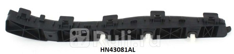 HY83180L - Крепление заднего бампера левое (CrossOcean) Hyundai Elantra 5 (2011-2015) для Hyundai Elantra 5 MD (2011-2015), CrossOcean, HY83180L
